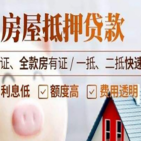 威远房子抵押贷款利率上涨对市场的影响