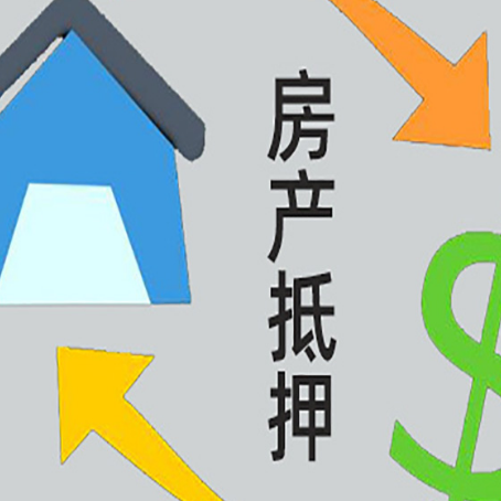 威远房子抵押贷款时如果夫妻离婚怎么处理